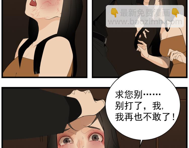 第41话 陈禾果铤而走险！！(1/3)-第43话