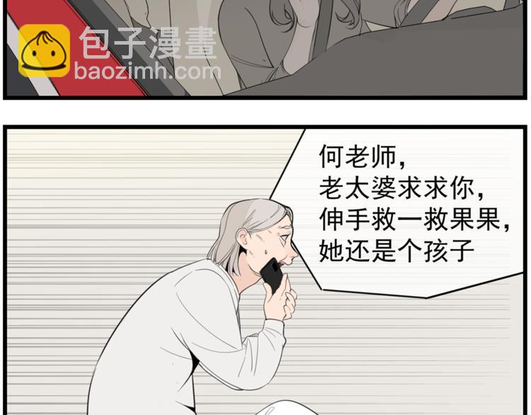 第43话 自我暴露(1/2)-第45话