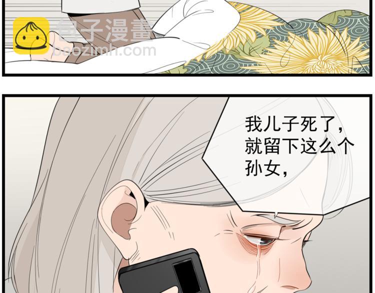 第43话 自我暴露(1/2)-第45话