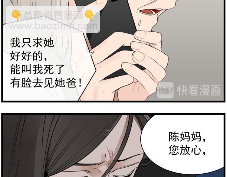 第43话 自我暴露(1/2)-第45话