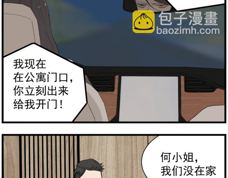 第43话 自我暴露(1/2)-第45话