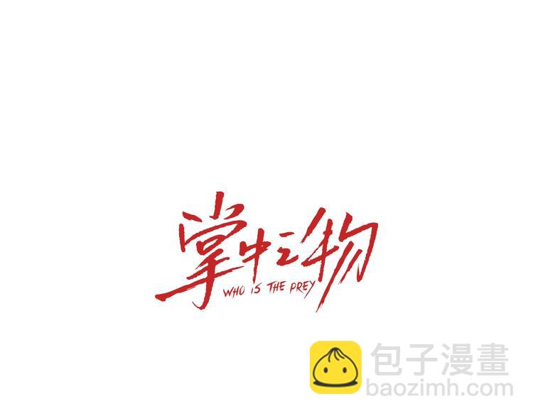 第43话 自我暴露(1/2)-第45话