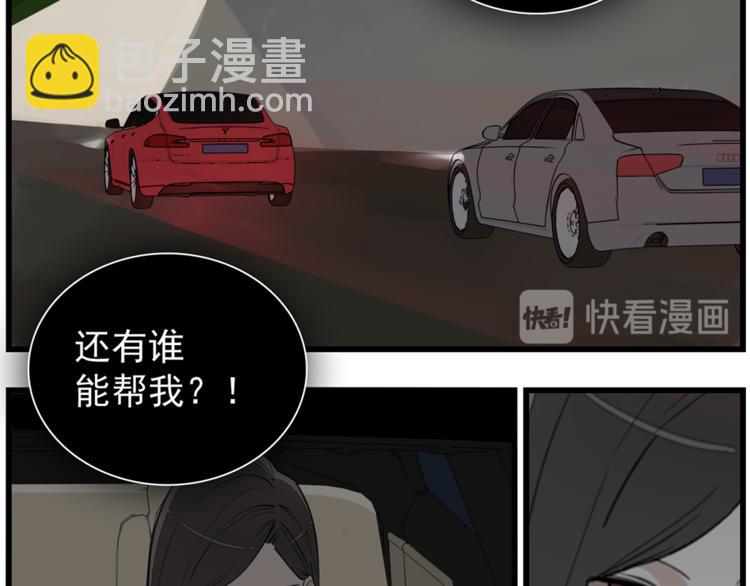 第43话 自我暴露(1/2)-第45话