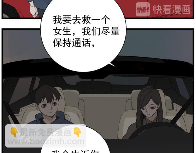 第43话 自我暴露(1/2)-第45话