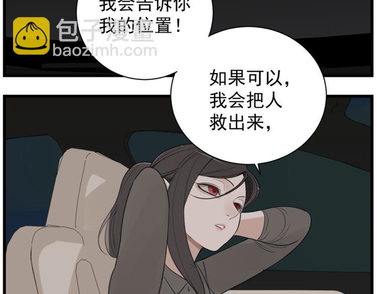 第43话 自我暴露(1/2)-第45话