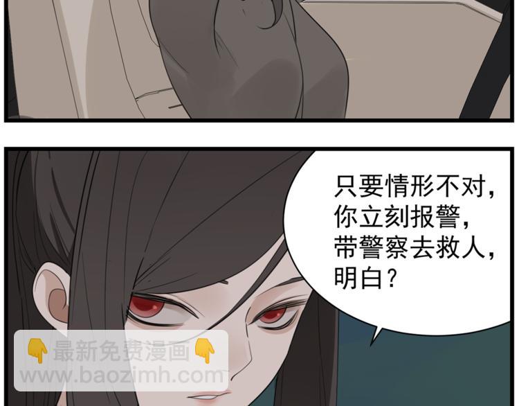 第43话 自我暴露(1/2)-第45话