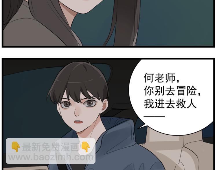 第43话 自我暴露(1/2)-第45话