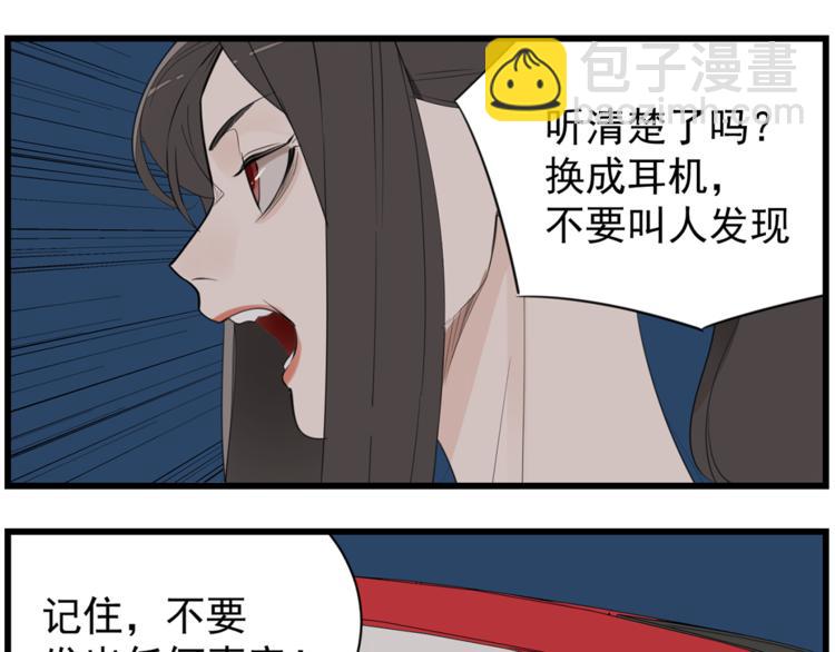 第43话 自我暴露(1/2)-第45话