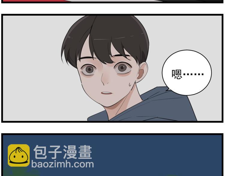 第43话 自我暴露(1/2)-第45话