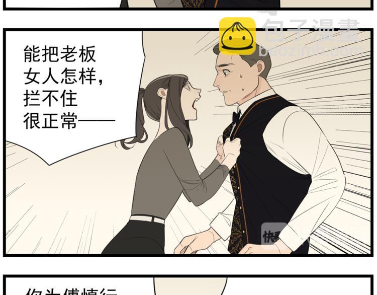 第43话 自我暴露(1/2)-第45话