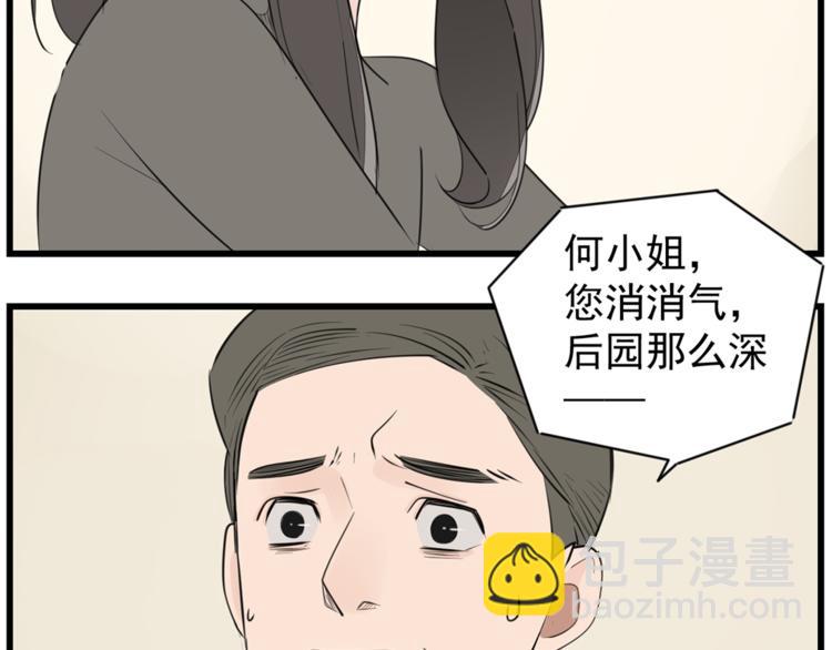 第43话 自我暴露(1/2)-第45话