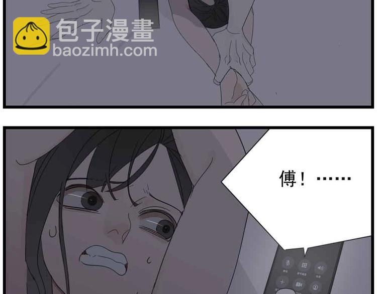 第43话 自我暴露(1/2)-第45话