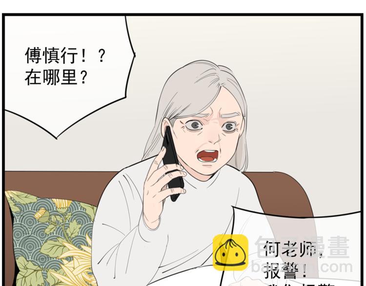 第43话 自我暴露(1/2)-第45话
