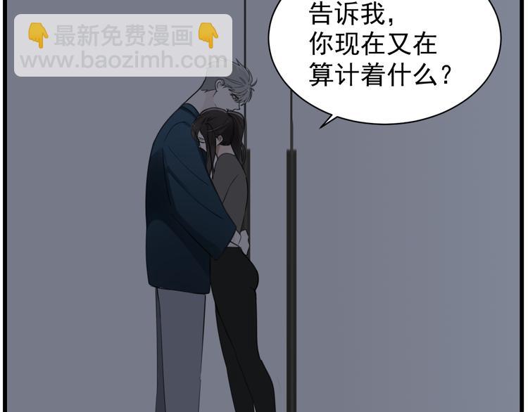 第45话 傅慎行你输了！(1/3)-第47话
