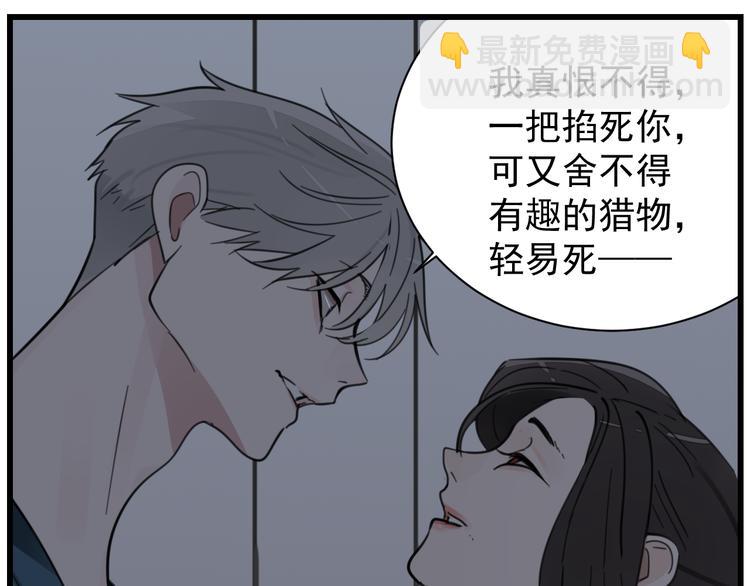 第45话 傅慎行你输了！(1/3)-第47话