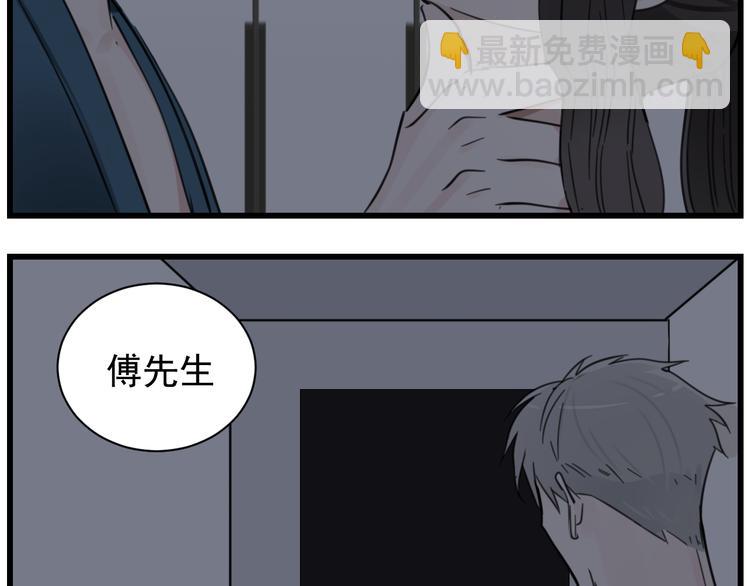 第45话 傅慎行你输了！(1/3)-第47话