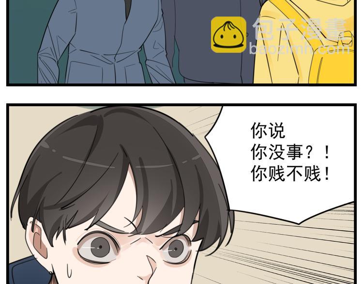 第45话 傅慎行你输了！(1/3)-第47话