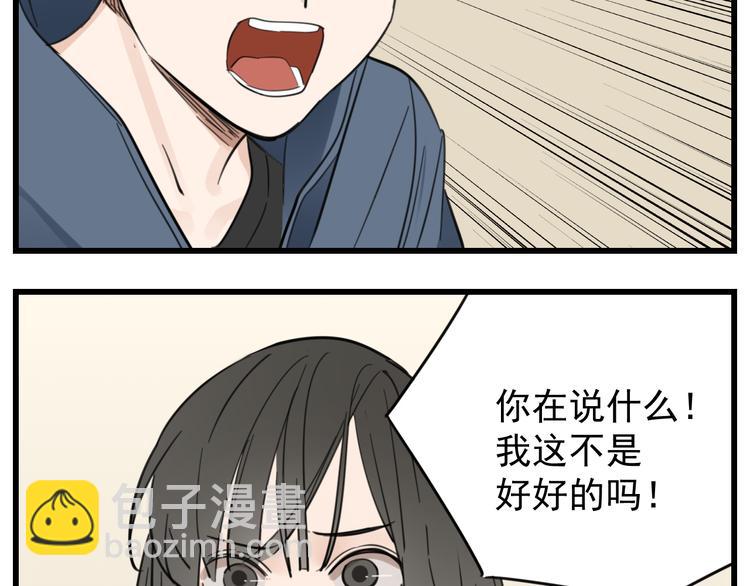 第45话 傅慎行你输了！(1/3)-第47话