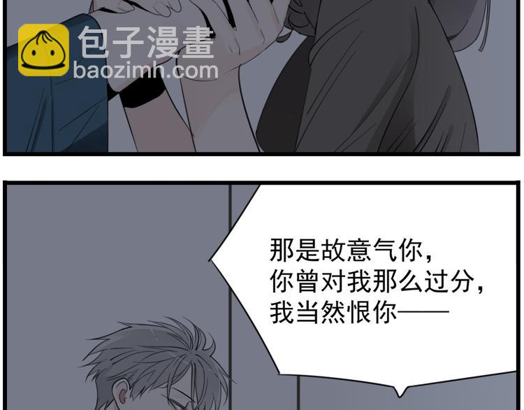 第45话 傅慎行你输了！(1/3)-第47话