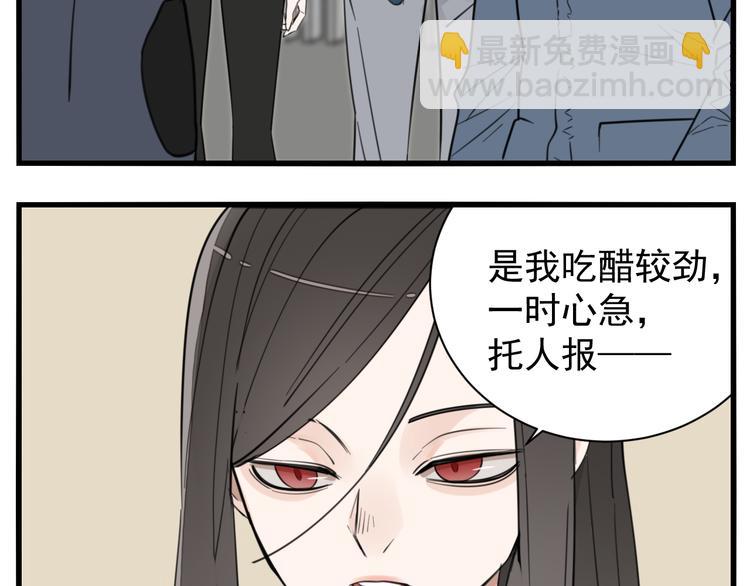 第45话 傅慎行你输了！(1/3)-第47话