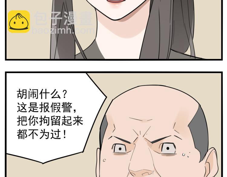 第45话 傅慎行你输了！(1/3)-第47话