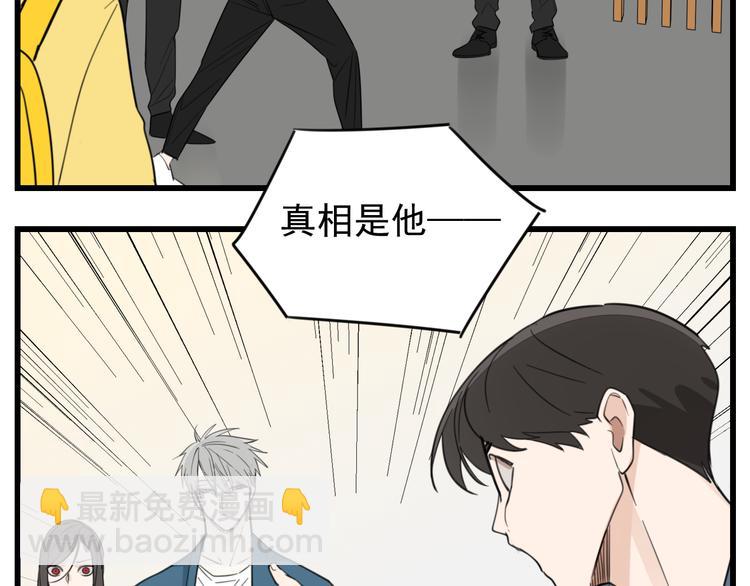 第45话 傅慎行你输了！(1/3)-第47话