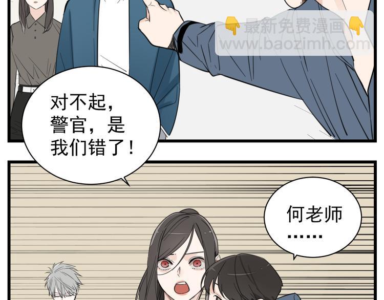 第45话 傅慎行你输了！(1/3)-第47话