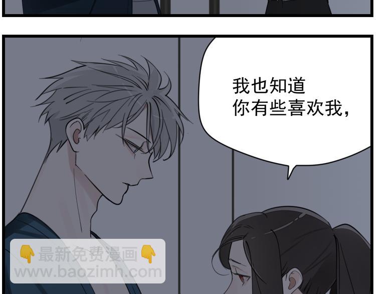 第45话 傅慎行你输了！(1/3)-第47话