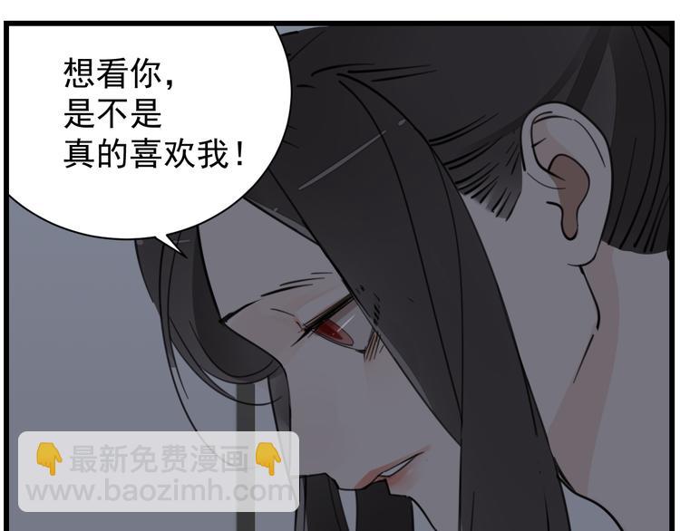 第45话 傅慎行你输了！(1/3)-第47话
