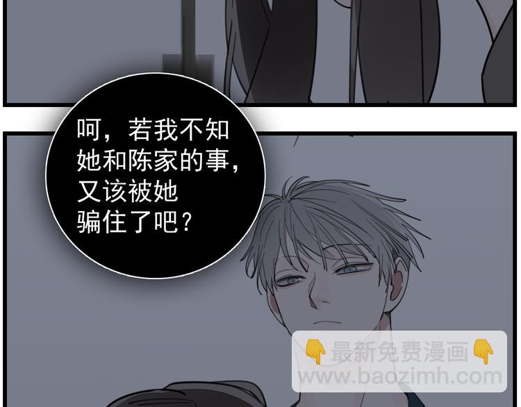 第45话 傅慎行你输了！(1/3)-第47话