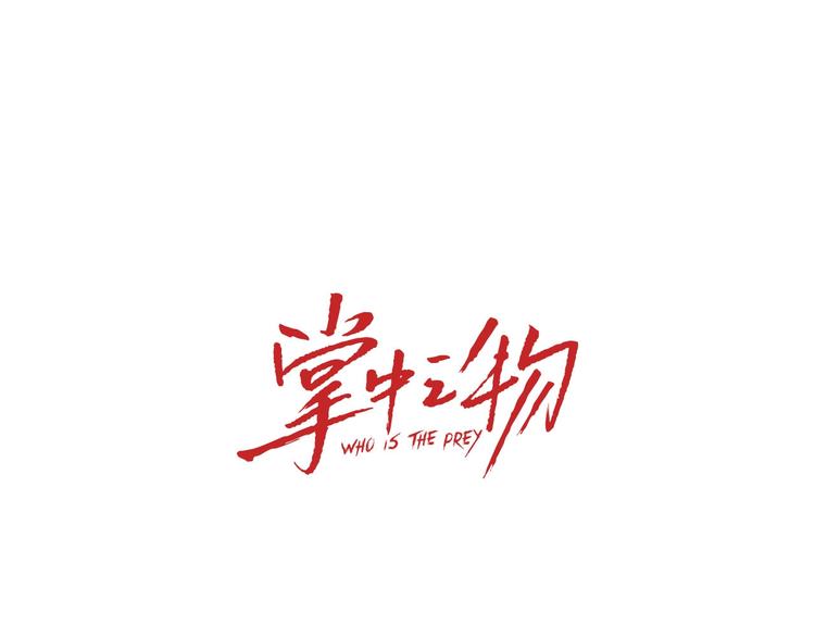 第47话  惨胜(1/2)-第49话