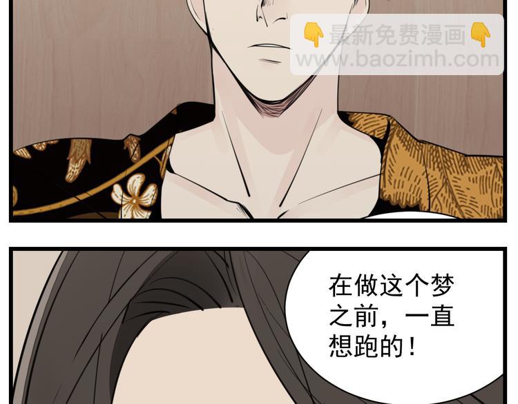 第一季完结  一个条件(1/2)-第51话