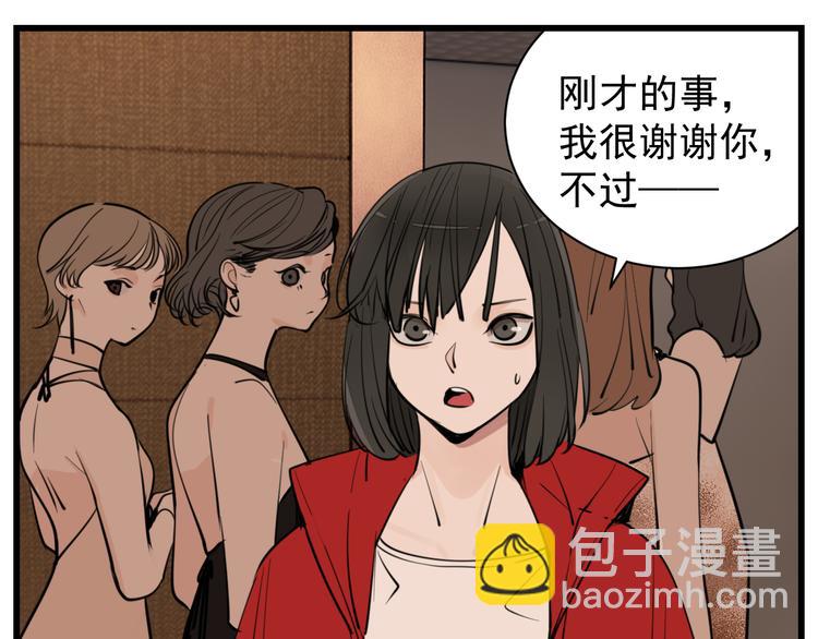 第51话  &ldquo;痴情&rdquo;傅上线(1/2)-第53话
