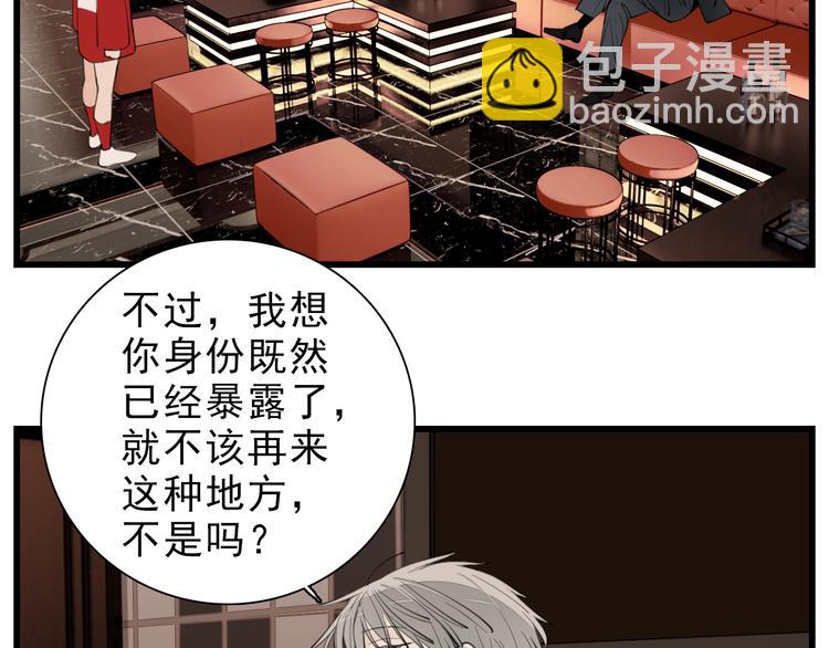 第51话  &ldquo;痴情&rdquo;傅上线(1/2)-第53话