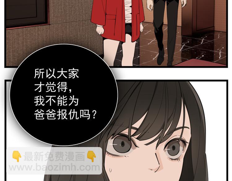第51话  &ldquo;痴情&rdquo;傅上线(1/2)-第53话