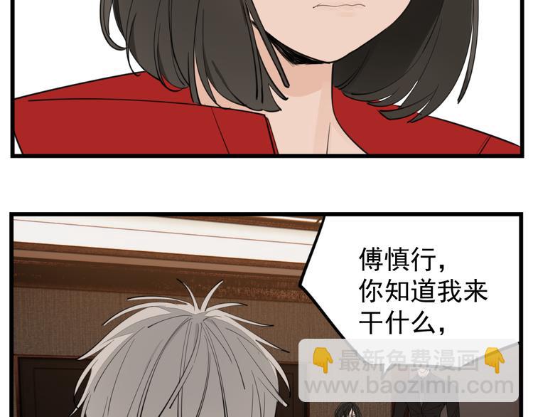 第51话  &ldquo;痴情&rdquo;傅上线(1/2)-第53话