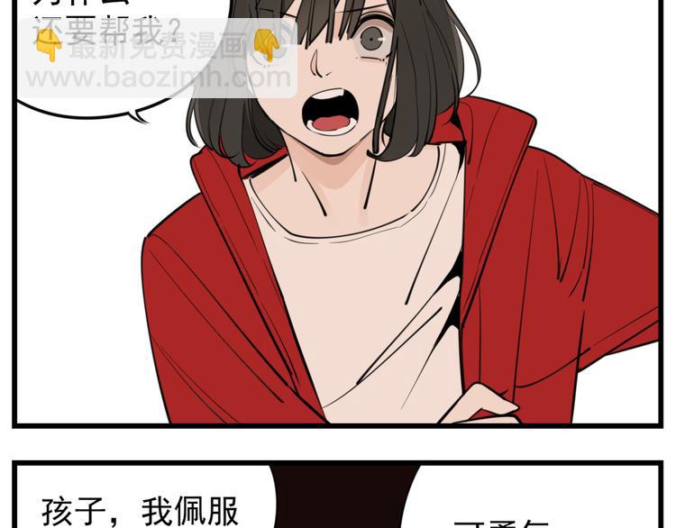 第51话  &ldquo;痴情&rdquo;傅上线(1/2)-第53话