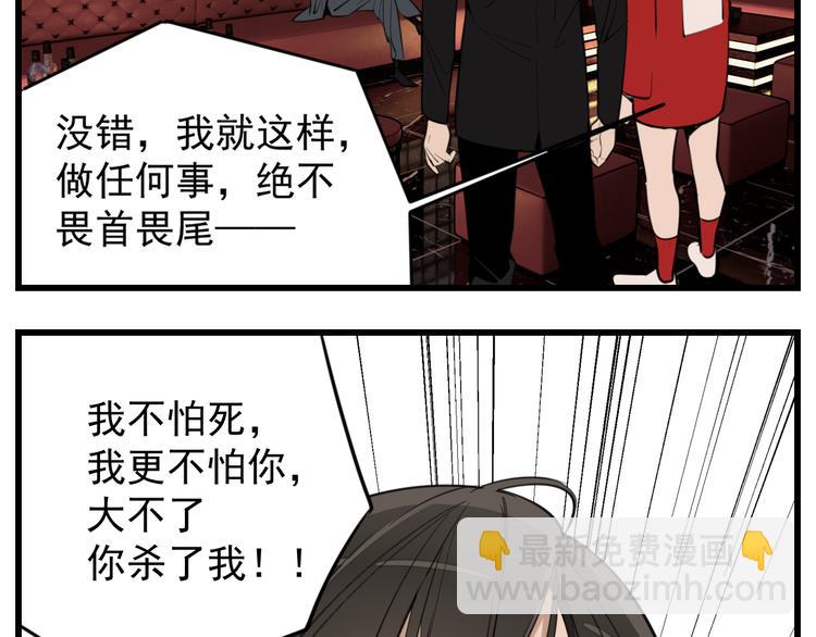 第51话  &ldquo;痴情&rdquo;傅上线(1/2)-第53话