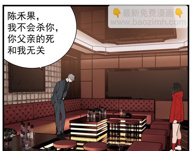 第51话  &ldquo;痴情&rdquo;傅上线(1/2)-第53话
