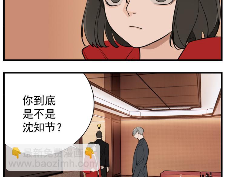 第51话  &ldquo;痴情&rdquo;傅上线(1/2)-第53话
