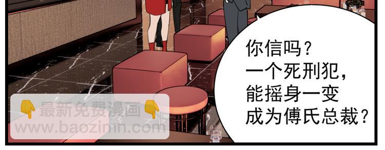 第51话  &ldquo;痴情&rdquo;傅上线(1/2)-第53话