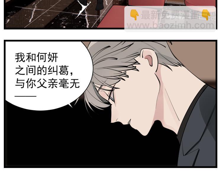 第51话  &ldquo;痴情&rdquo;傅上线(1/2)-第53话