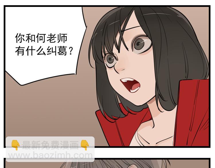 第51话  &ldquo;痴情&rdquo;傅上线(1/2)-第53话