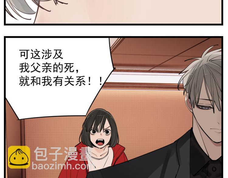 第51话  &ldquo;痴情&rdquo;傅上线(1/2)-第53话