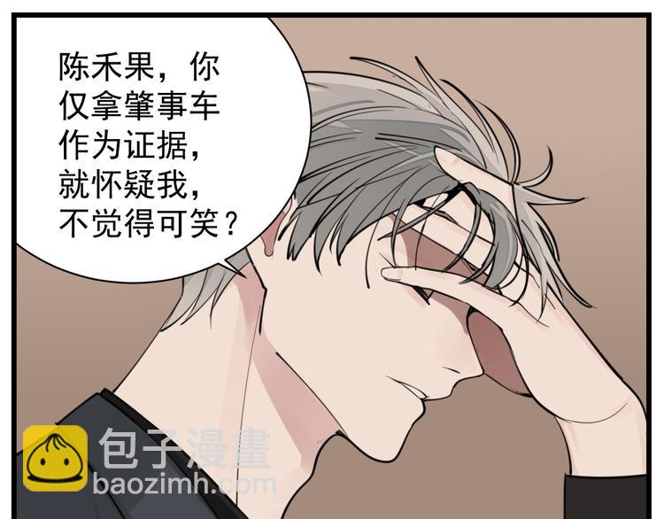 第51话  &ldquo;痴情&rdquo;傅上线(1/2)-第53话