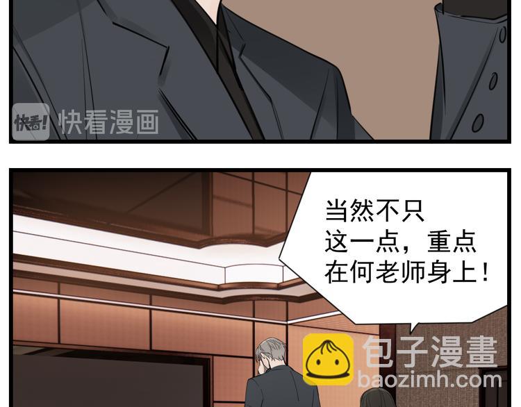 第51话  &ldquo;痴情&rdquo;傅上线(1/2)-第53话