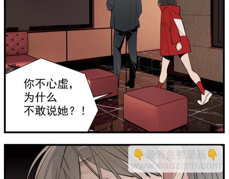 第51话  &ldquo;痴情&rdquo;傅上线(1/2)-第53话