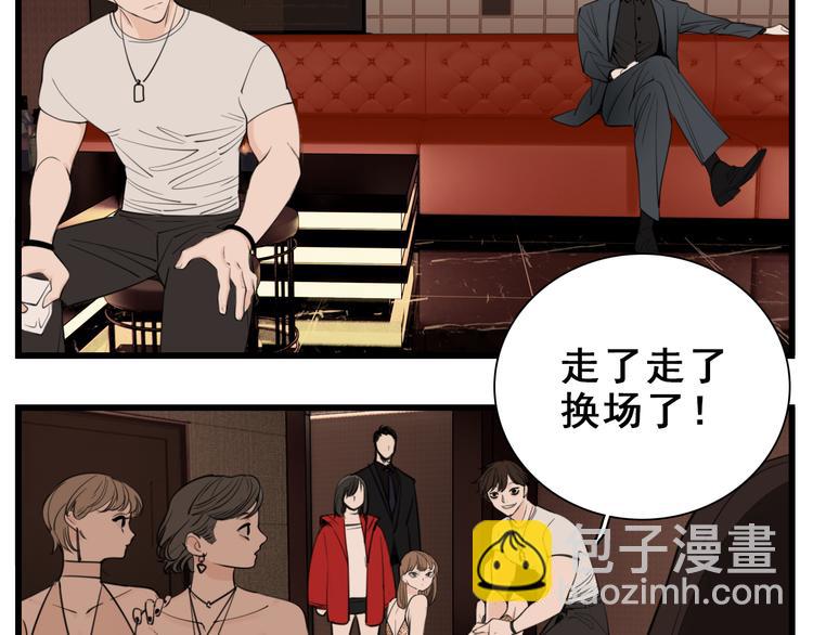 第51话  &ldquo;痴情&rdquo;傅上线(1/2)-第53话