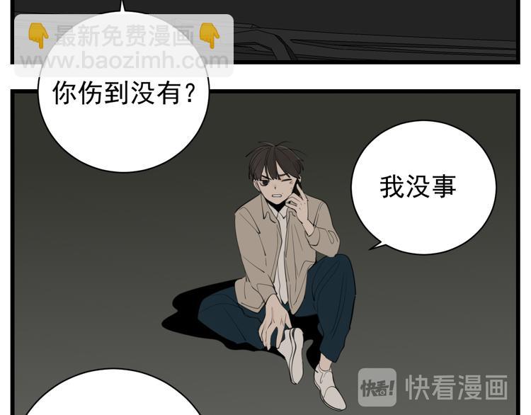 第53话 发怒飙车(1/2)-第55话