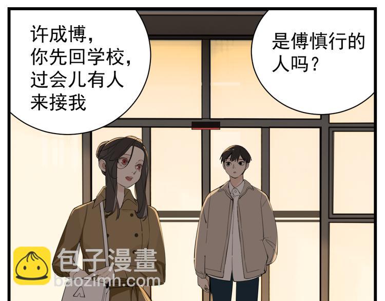 第53话 发怒飙车(1/2)-第55话